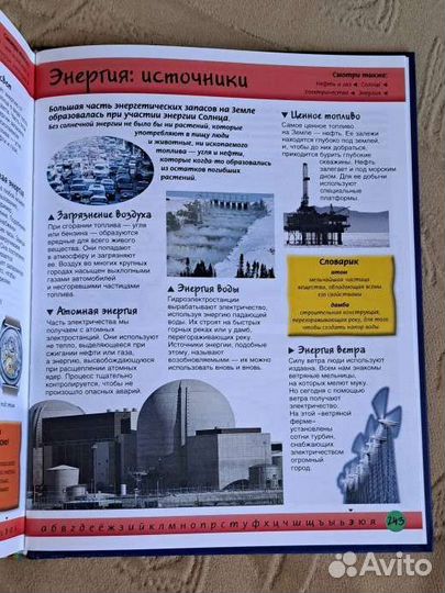 Детская энциклопедия