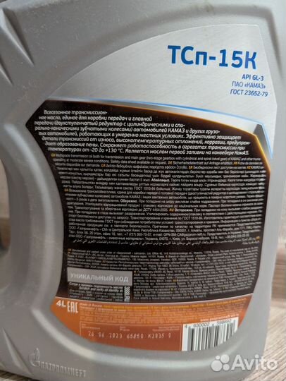 Масло трансмиссионное Газпромнефть тсп-15К