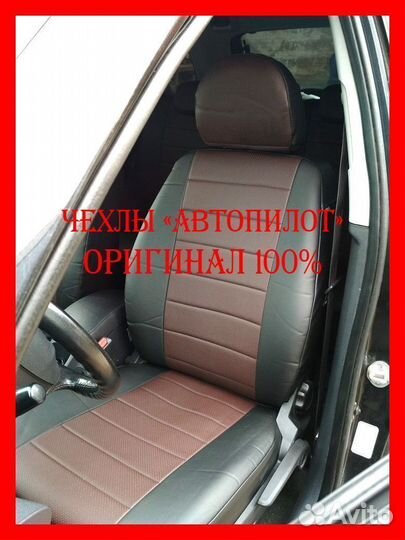 Чехлы из экокожи. Модельные авточехлы Автопилот