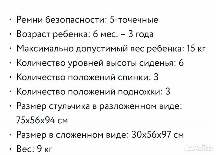 Стул для кормления babyton Tasty orange