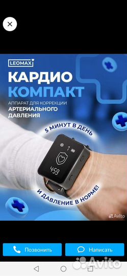 Леомакс кардио компакт