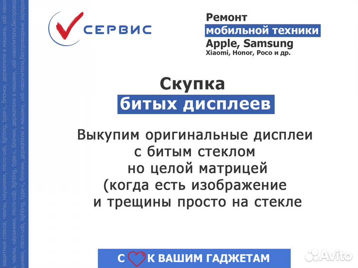 Оригинальный дисплей для iPhone 8