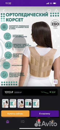 Ортопедический корсет (бандаж) новый