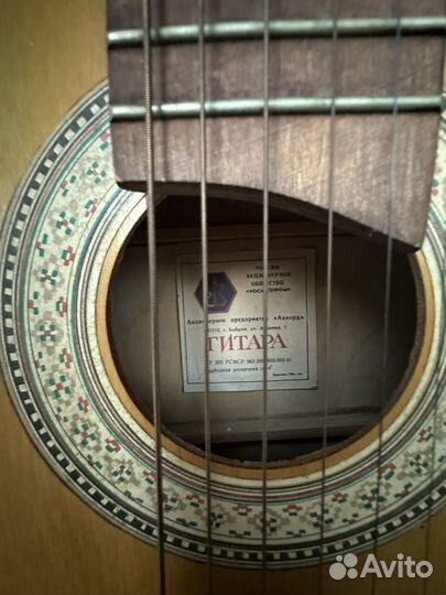 Классическая гитара РСФСР 6-ти струнная