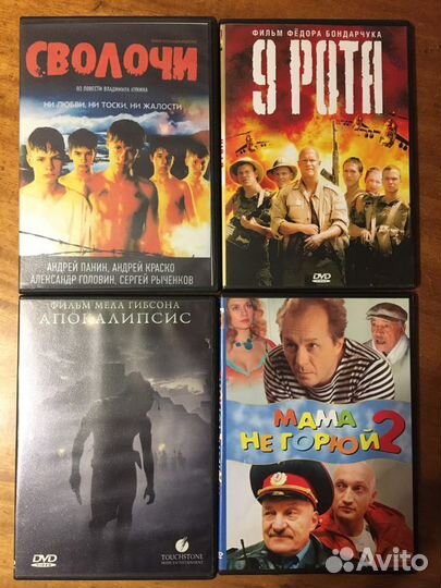 DVD диски с фильмами