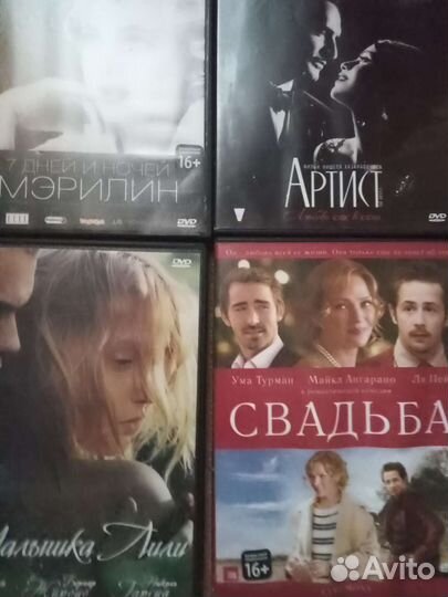 Фильмы на dvd про любовь