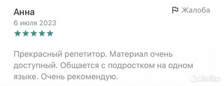 Репетитор по физике