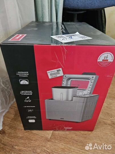 Хлебопечка Rondell RDE-1640, серебристый