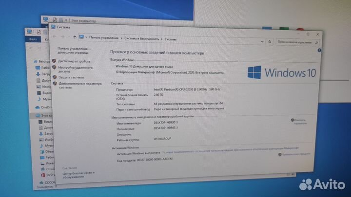 Моноблок lenovo С440