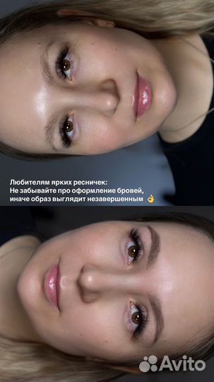 Ресницы брови ламинирование