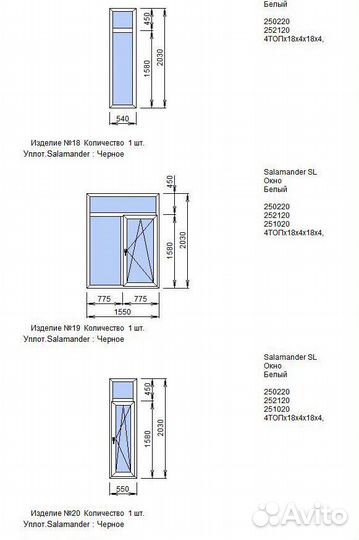 Окна пластиковые бу