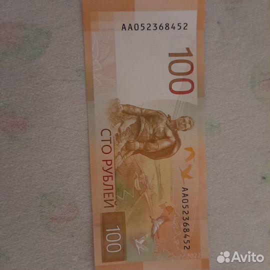 Коллекционная купюра 100 руб