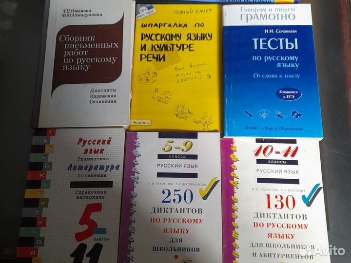 Пакет учебных пособий с 5-11 классы 11 книг