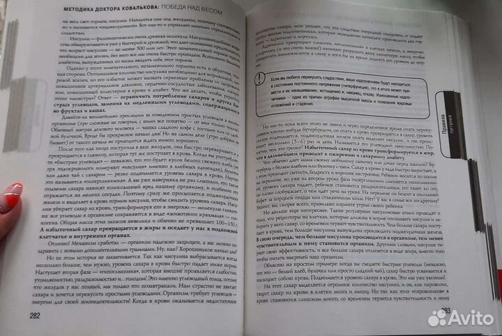 Ковальков Победа над весом