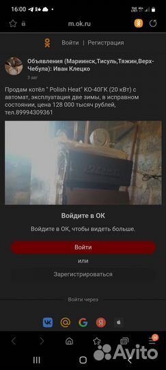 Продам котел