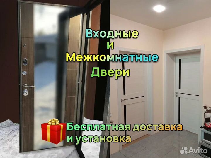 Межкомнатные двери. Установка