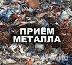 Вывоз металлолома
