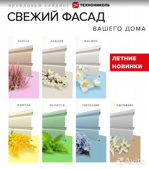 Виниловый сайдинг Технониколь Корабельный брус