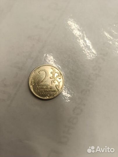 Монеты 2 рубля 2000