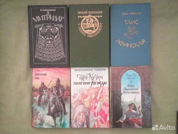 Исторические романы