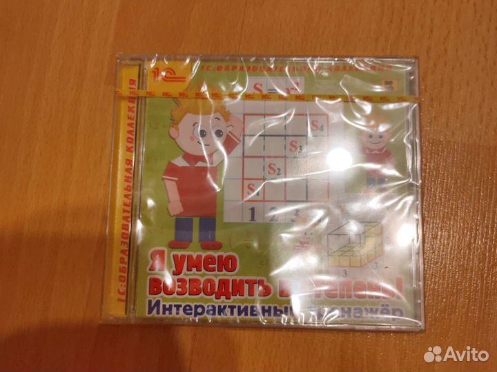 Обучающие диски для 5-6классов