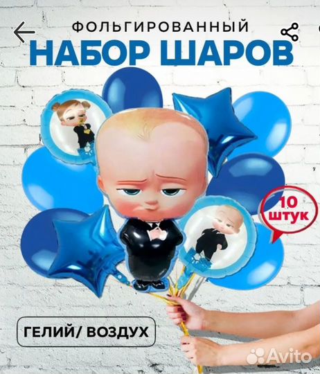 Набор воздушных шаров