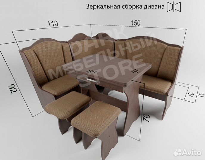 Уголок кухонный