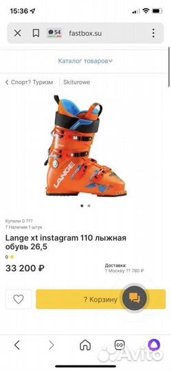 Горнолыжные ботинки Lange XT 110