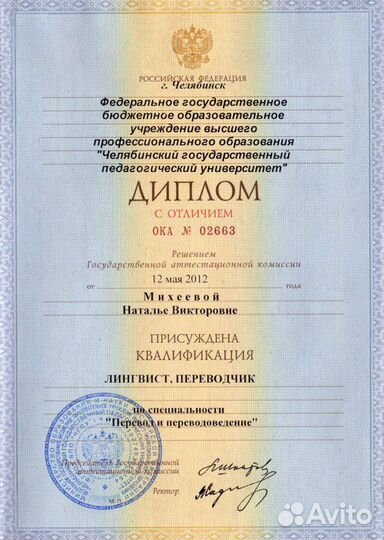 Преподаватель английского языка онлайн