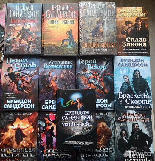 Лавкрафт 5 книг, Брендон сандерсон 14 книг, новые