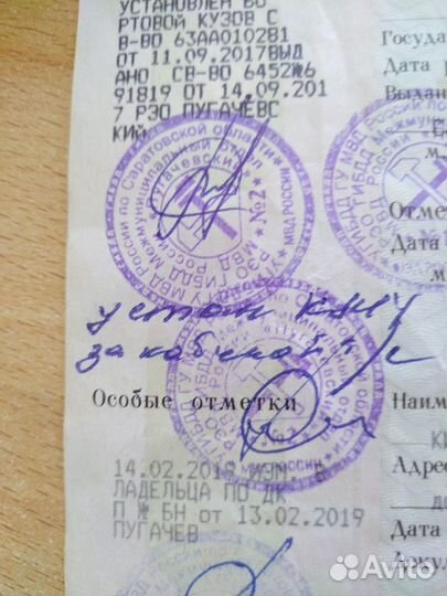 ЗИЛ 47410А с КМУ, 2001