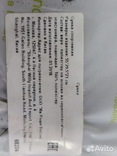 Спортивная сумка новая