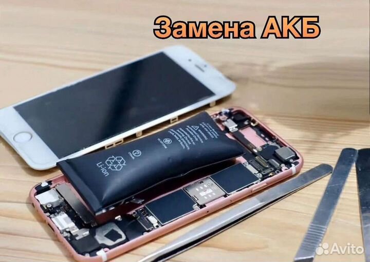Ремонт телефонов, Apple, Samsung, Xiaomi/Poco
