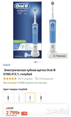 Зубная щетка oral b vitality