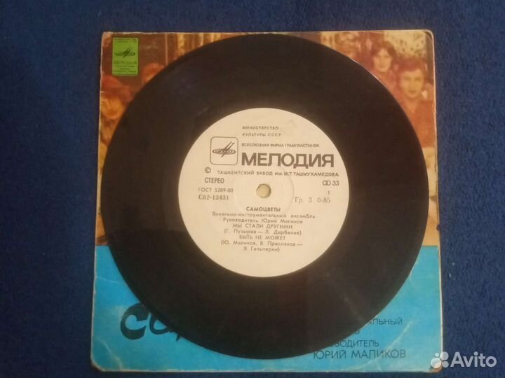 Грампластинка