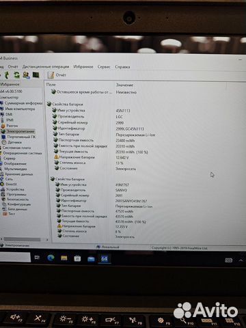 Lenovo X260 IPS FHD 12