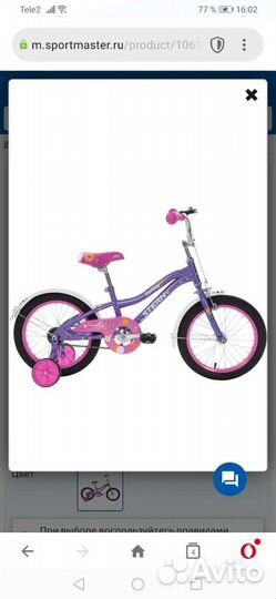 Велосипед детский