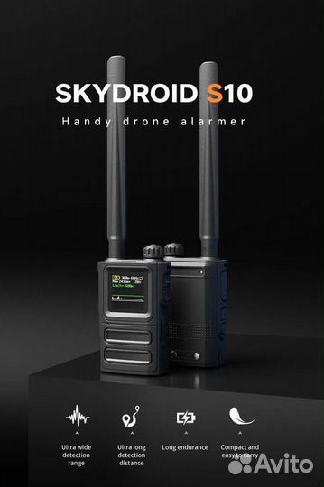 Детектор-обнаружитель дронов Страж V4 / skydroid S