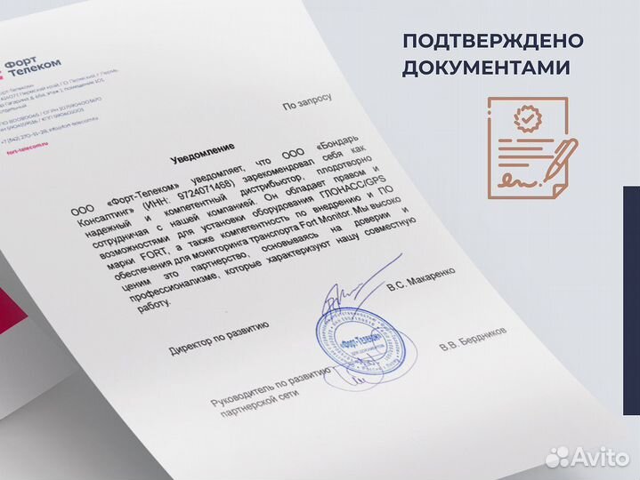 Асн эра - глонасс на лесную технику