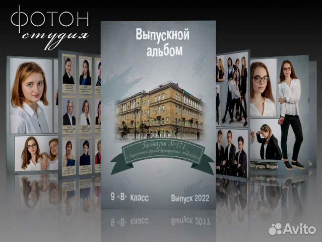 Выпускной альбом для 4-9-11 классов