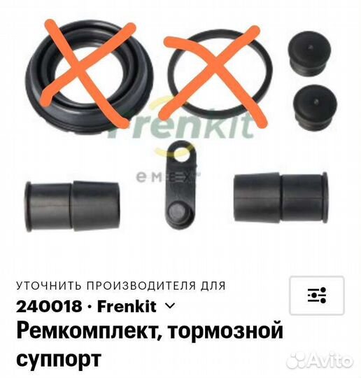 Ремкомплект тормозного суппорта (часть)