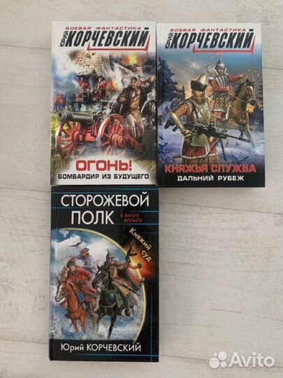 Книги Юрия Корчевского, Золото