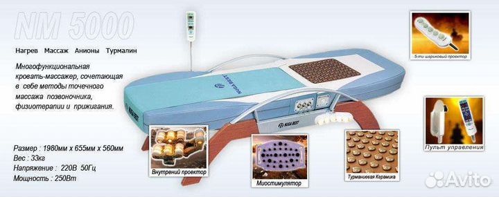 Массажная кровать nuga best