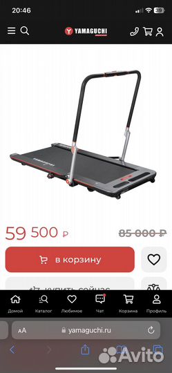 Беговая дорожка