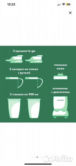 Блендер nutribullet pro