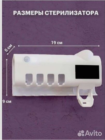 Дозатор для зубной пасты / держатель зубных щеток