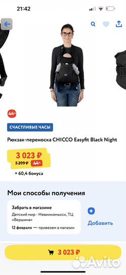 Рюкзак переноска кенгуру chicco