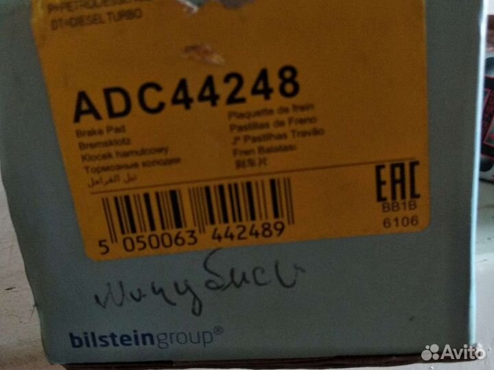 Колодки тормозные дисковые задние, комплект ADC442