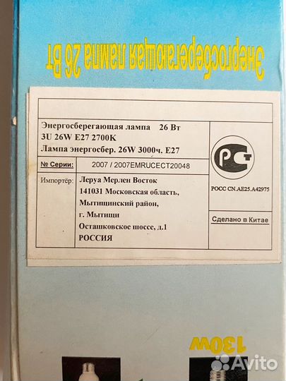 Энергосберегающая лампа 26w 2700k