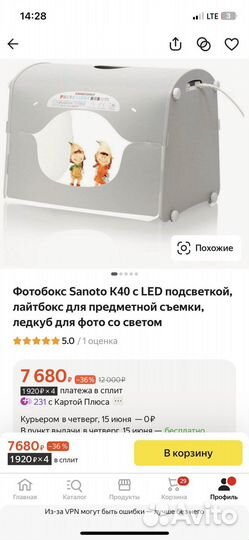 Фотобокс sanoto